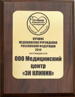 Сертификат отделения Университетская Набережная 28