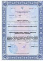 Сертификат отделения Университетская Набережная 28