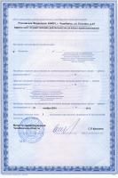 Сертификат отделения Елькина 43
