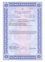 Сертификат отделения Бейвеля 40