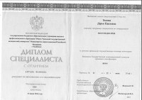 Сертификат сотрудника Зонова Д.П.