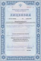Сертификат отделения Трашутина 17