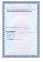 Сертификат отделения Молодогвардейцев 70