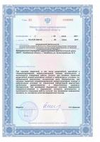 Сертификат отделения Артиллерийская 93А