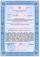 Сертификат отделения Кузнецова 5