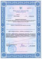 Сертификат отделения Кузнецова 5
